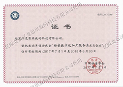 15290644794973.jpg 01 檔案數(shù)字化加工服務(wù)類(lèi)定點(diǎn)企業(yè)20170626.jpg