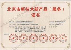 15293878595719.jpg 08-國(guó)家高新技術(shù)企業(yè)證書(shū).jpg